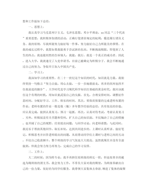 精编之个人年度自我总结范文.docx