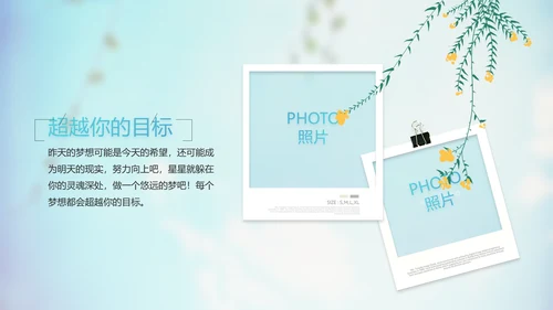 蓝天白云蒲公英致青春毕业季大学毕业纪念册电子相册动态PPT模板