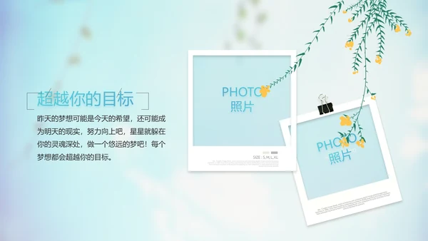 蓝天白云蒲公英致青春毕业季大学毕业纪念册电子相册动态PPT模板