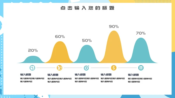 创意几何大学毕业答辩通用PPT模板