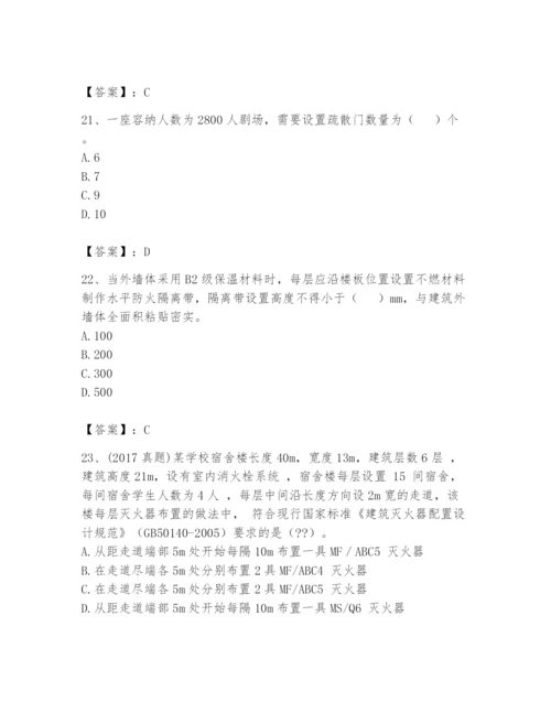 注册消防工程师之消防技术综合能力题库附答案【名师推荐】.docx