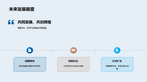 时尚与企业文化的融合