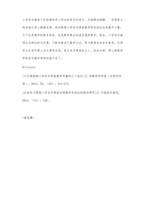 提高小学音乐课堂教学有效性的策略.docx