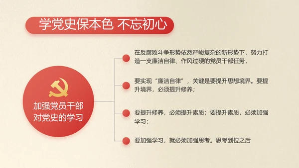 红色党史学习教育活动党课动态PPT
