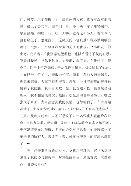 这件事令我感动.docx