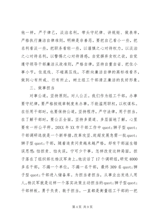 学习杨汉军先进事迹心得体会.docx