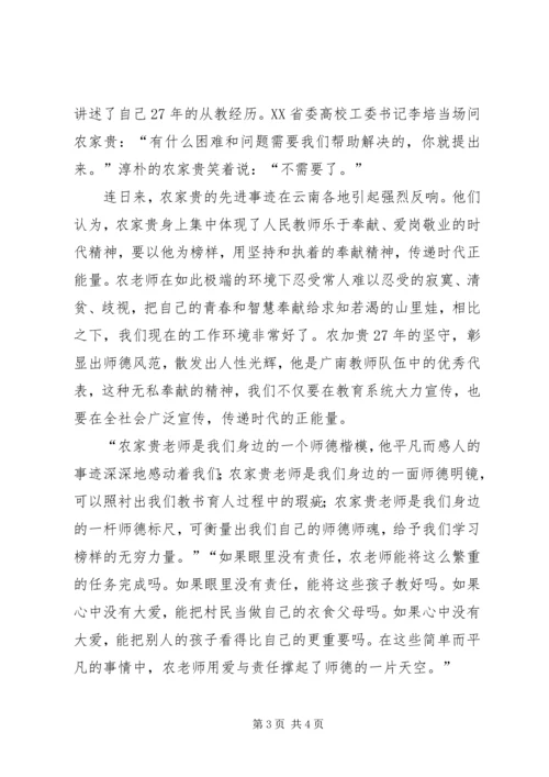 学习张存贵心得体会 (2).docx