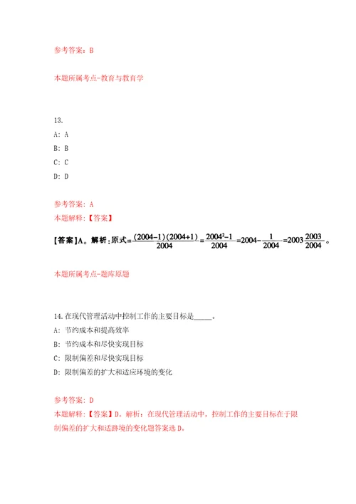 江西省体育局度直属事业单位公开招考5名退役运动员自我检测模拟试卷含答案解析8