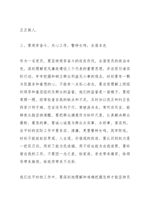 观看2020《政治掮客苏洪波》教育警示片心得感想范文5篇.docx