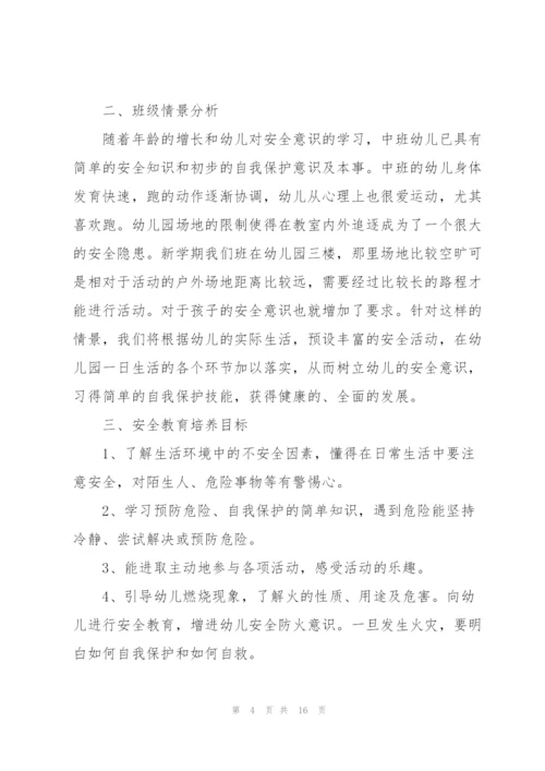 中班的教研工作计划.docx