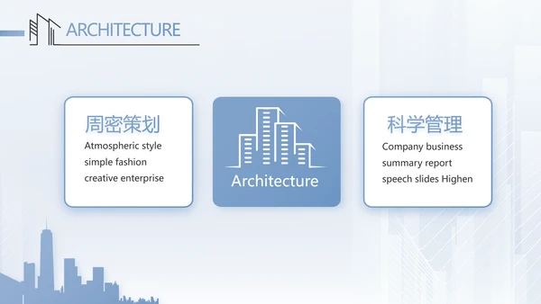 建筑工程公司工企业宣传介绍动态PPT模板