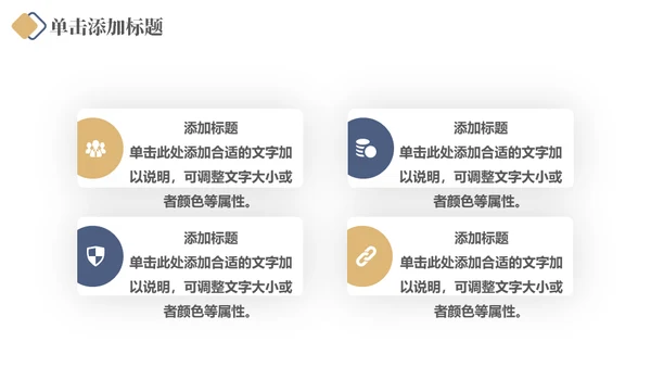 企业员工培训销售经验技巧分享通用PPT课件