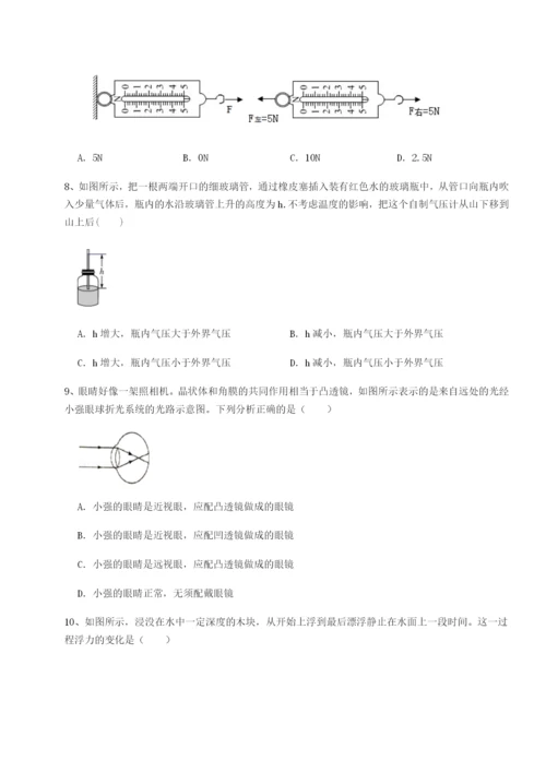 基础强化乌龙木齐第四中学物理八年级下册期末考试专题测评试题（含解析）.docx