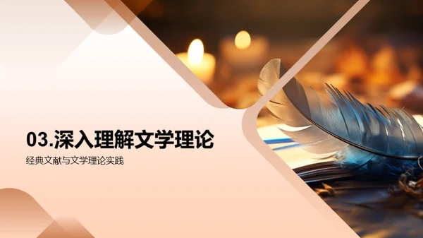文学理论导览