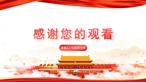 处理好政府和市场关系构建高水平社会主义市场经济体制党课PPT