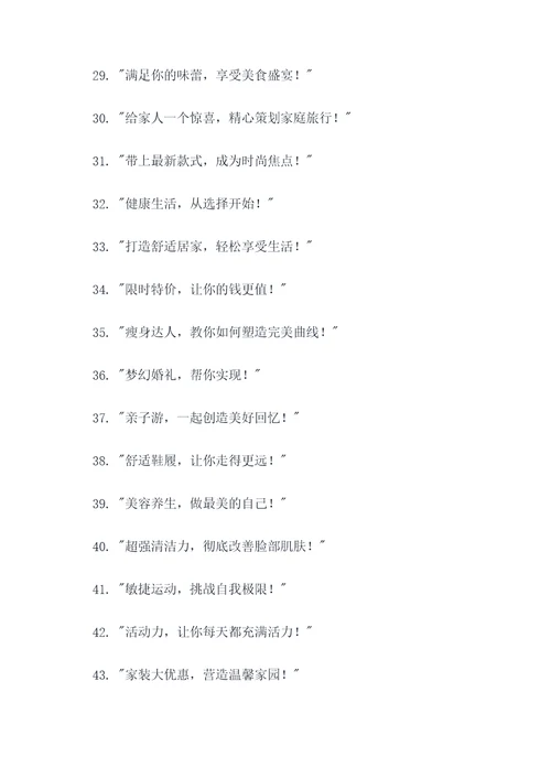 朋友圈最火爆的广告语