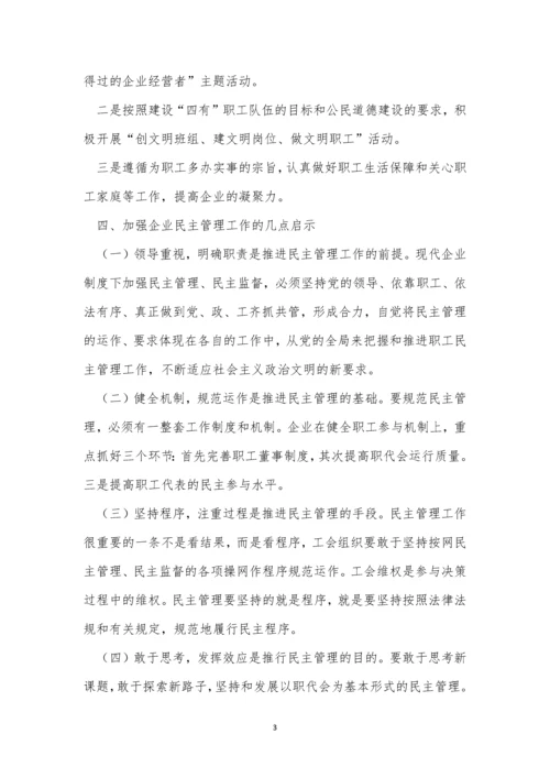 探讨管理制度3篇.docx