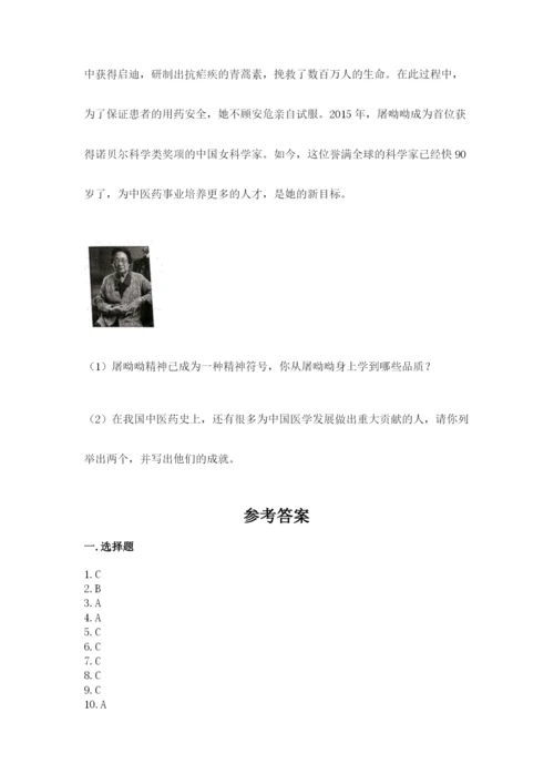 部编版五年级下册道德与法治 期末测试卷含答案（名师推荐）.docx