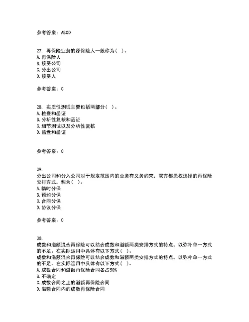 南开大学22春《再保险》补考试题库答案参考60