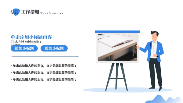 插画风工作汇报总结计划通用PPT模板