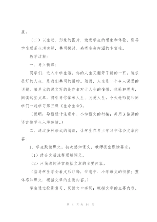 小学语文典型教学案例.docx