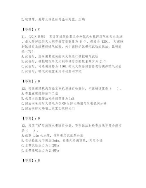 注册消防工程师之消防技术综合能力题库及答案（易错题）.docx
