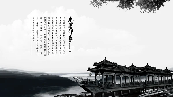 动态水墨印象风龙行天下通用PPT模板