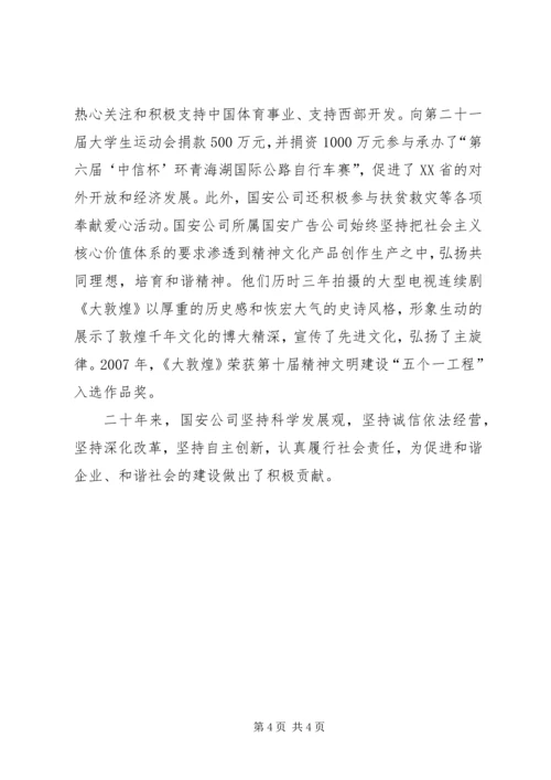 关于企业精神文明建设的几点思考 (2).docx