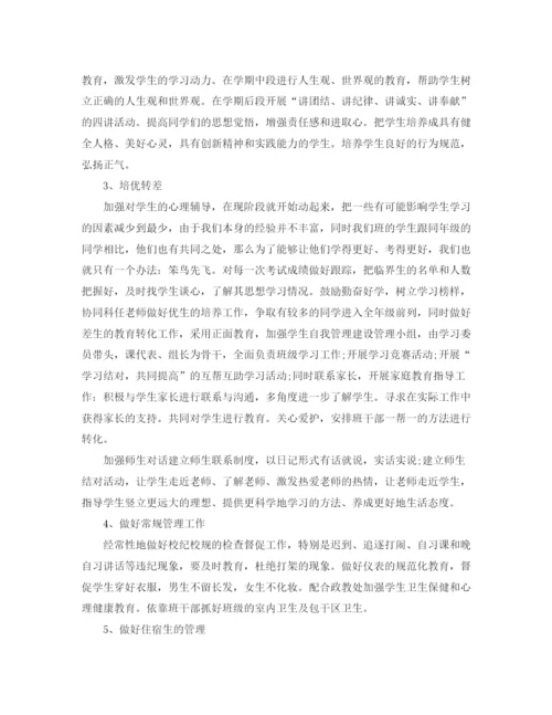 精编之高段语文教研组工作计划范文.docx