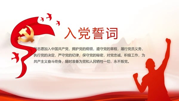 办好合作社带动乡村振兴PPT动态模板