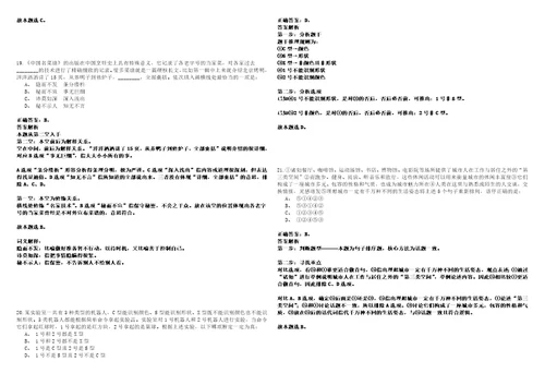 2022年12月2023年农业农村部在京单位招考聘用应届生等人员历年笔试题库难点与易错点答案解析