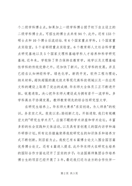 大学开学典礼讲话 (3).docx