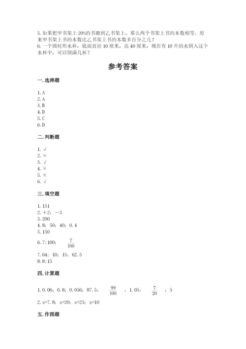 承德市兴隆县六年级下册数学期末测试卷精品.docx