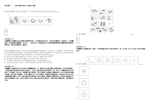 2022年08月山西省右玉县选聘20名专职网格员工作笔试试题回忆版附答案详解