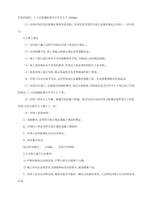 大门综合施工专题方案.docx