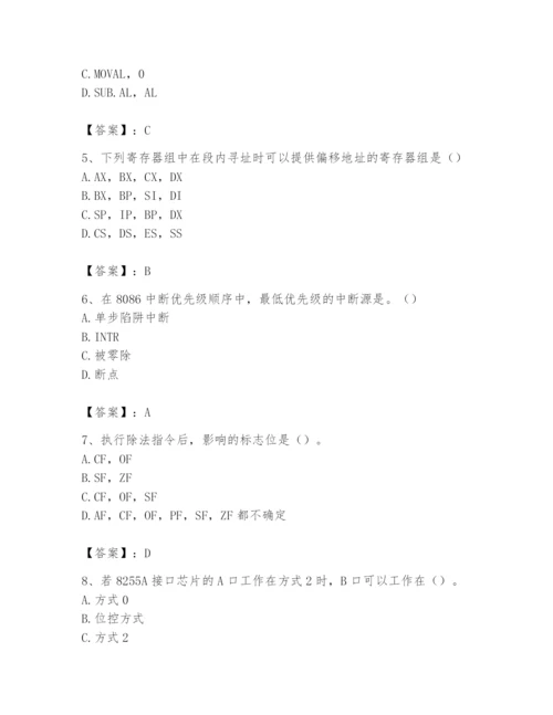 2024年国家电网招聘之自动控制类题库含答案【a卷】.docx