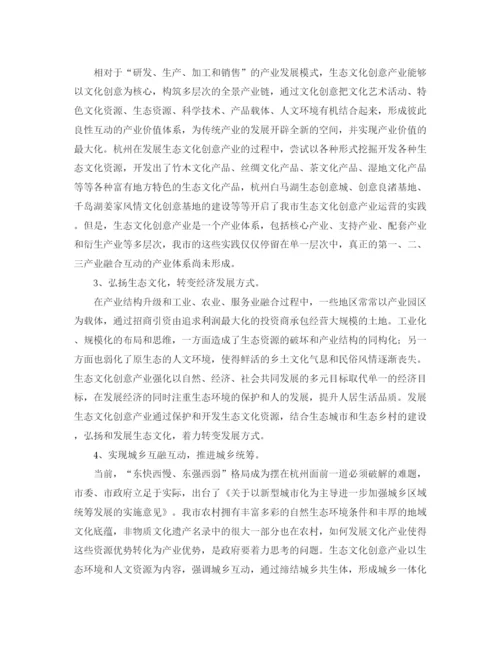 精编之高中优秀的班主任发言稿范文.docx