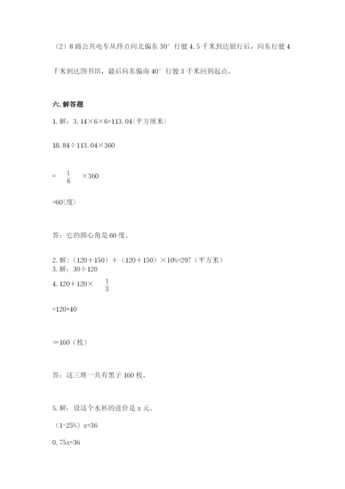 2022人教版六年级上册数学期末测试卷【全国通用】.docx