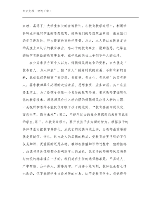 2023英语教师培训心得体会范文21篇合辑.docx