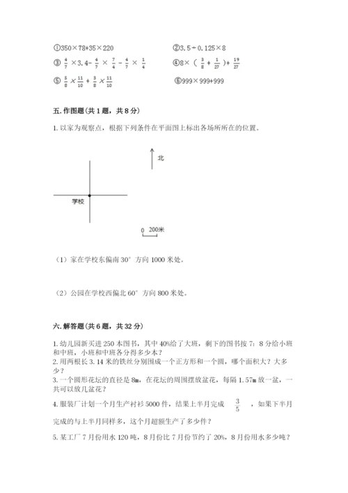 2022人教版六年级上册数学期末测试卷精品.docx