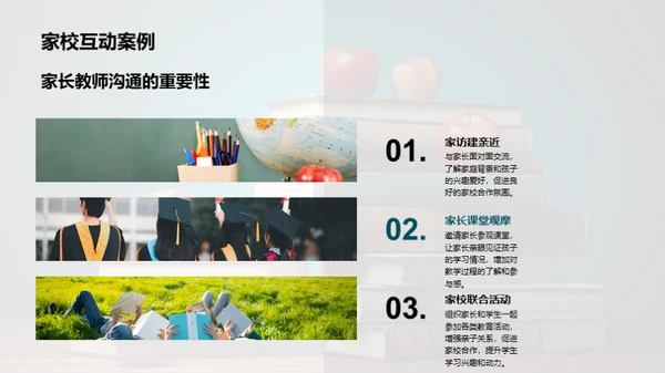 四年级：共育成长旅