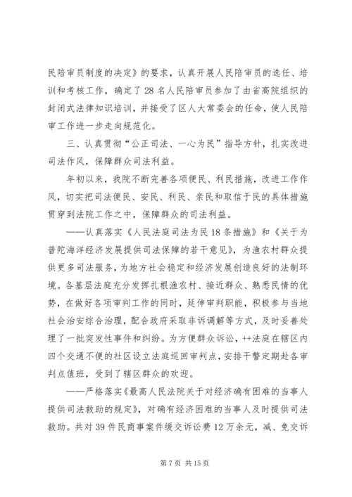 人民法院年度度工作总结某年工作思路.docx