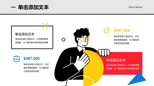 多色扁平风团队建设培训通用PPT演示模板