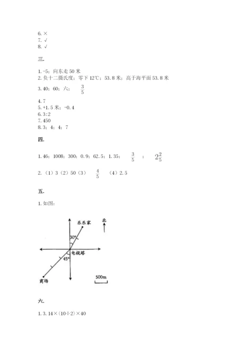 山西省【小升初】2023年小升初数学试卷及答案（夺冠系列）.docx