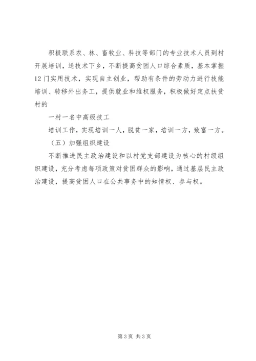 帮扶工作计划范文.docx