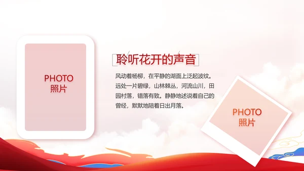 艺术传统魅力民族风格民族大团结动态PPT模板