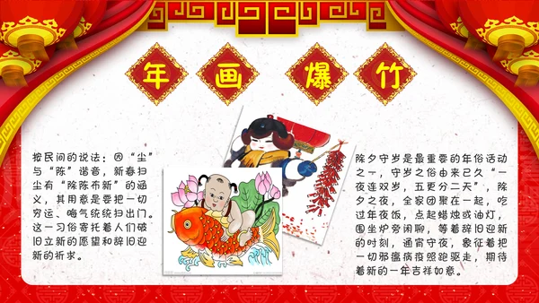 新年纳福春节习俗文化通用PPT模板