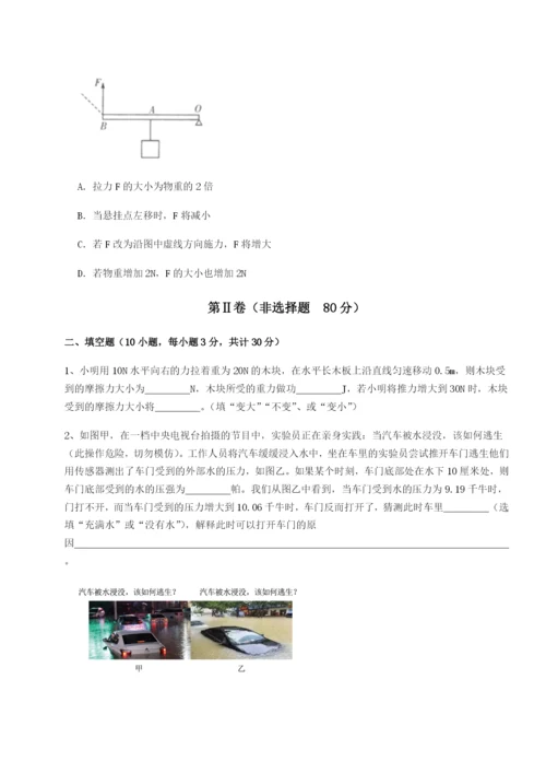 强化训练重庆市兴龙湖中学物理八年级下册期末考试章节测试试卷（解析版含答案）.docx