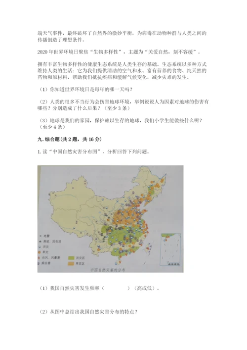 人教部编版六年级下册道德与法治期末测试卷及完整答案【夺冠】.docx