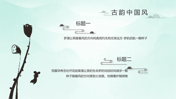 严谨中国风党风廉政文化工作总结PPT